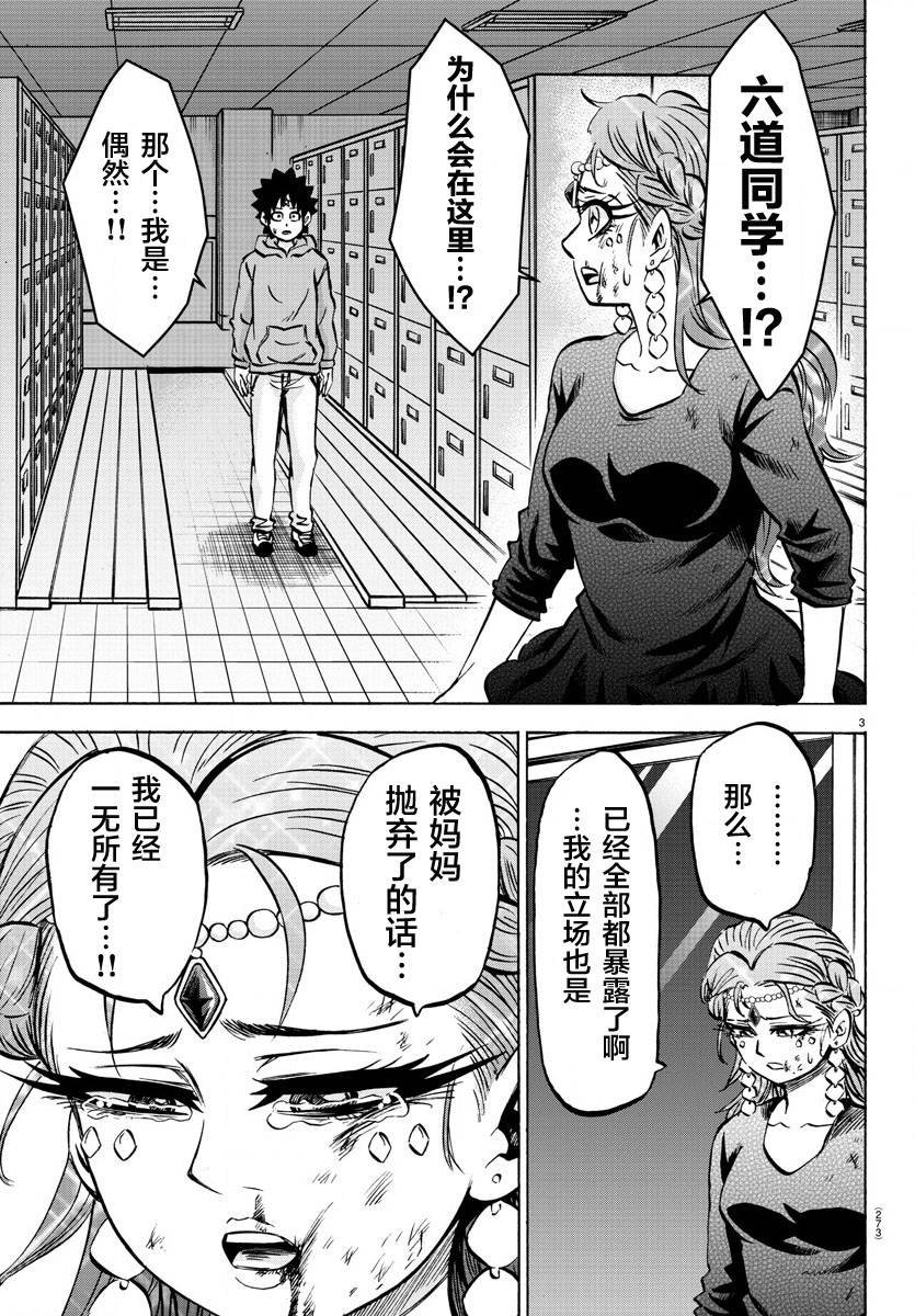 第191话 重逢