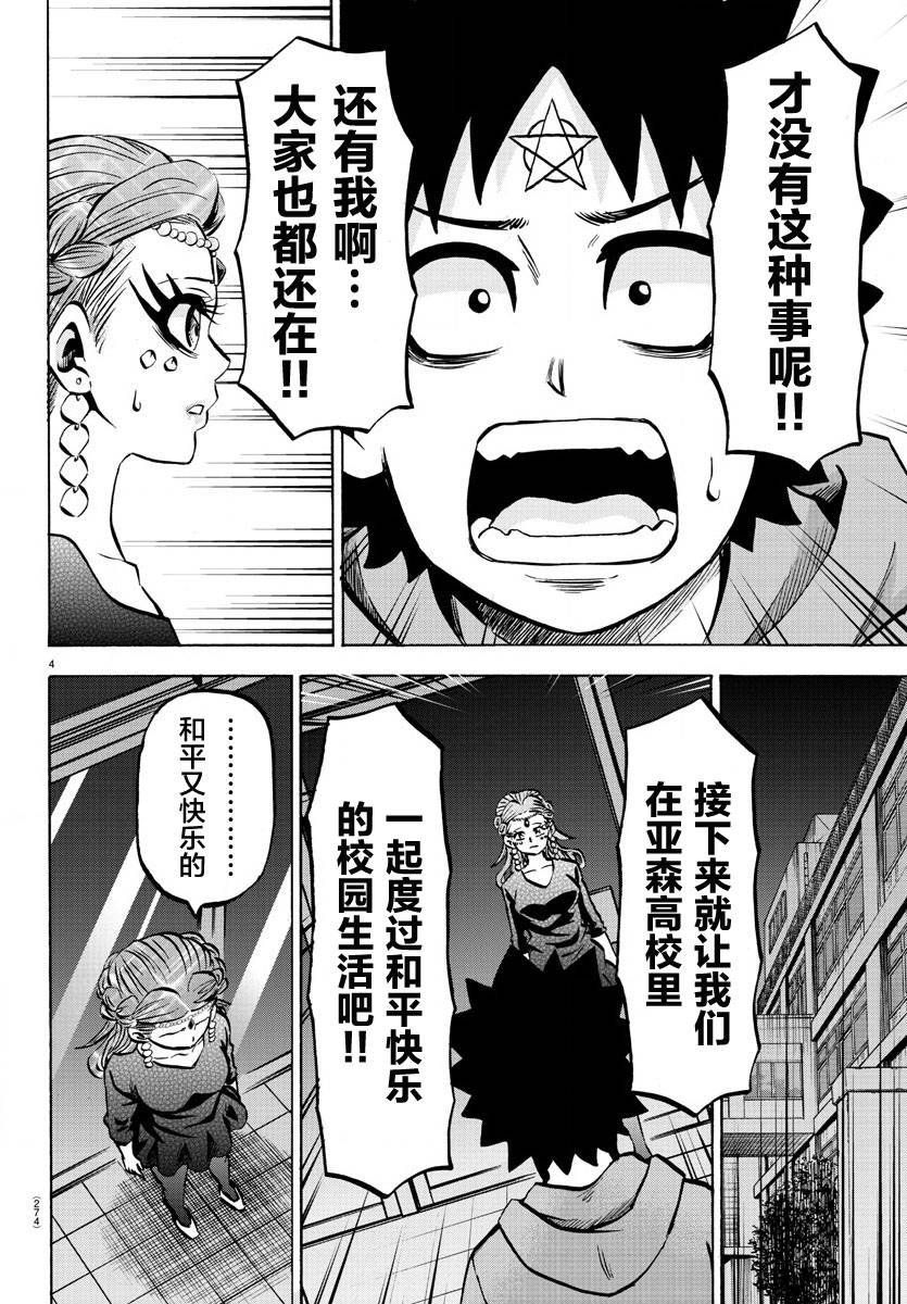 第191话 重逢