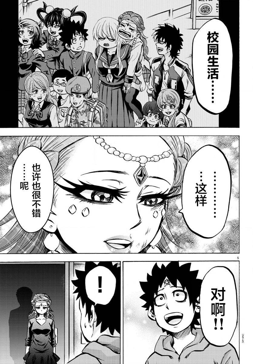 第191话 重逢
