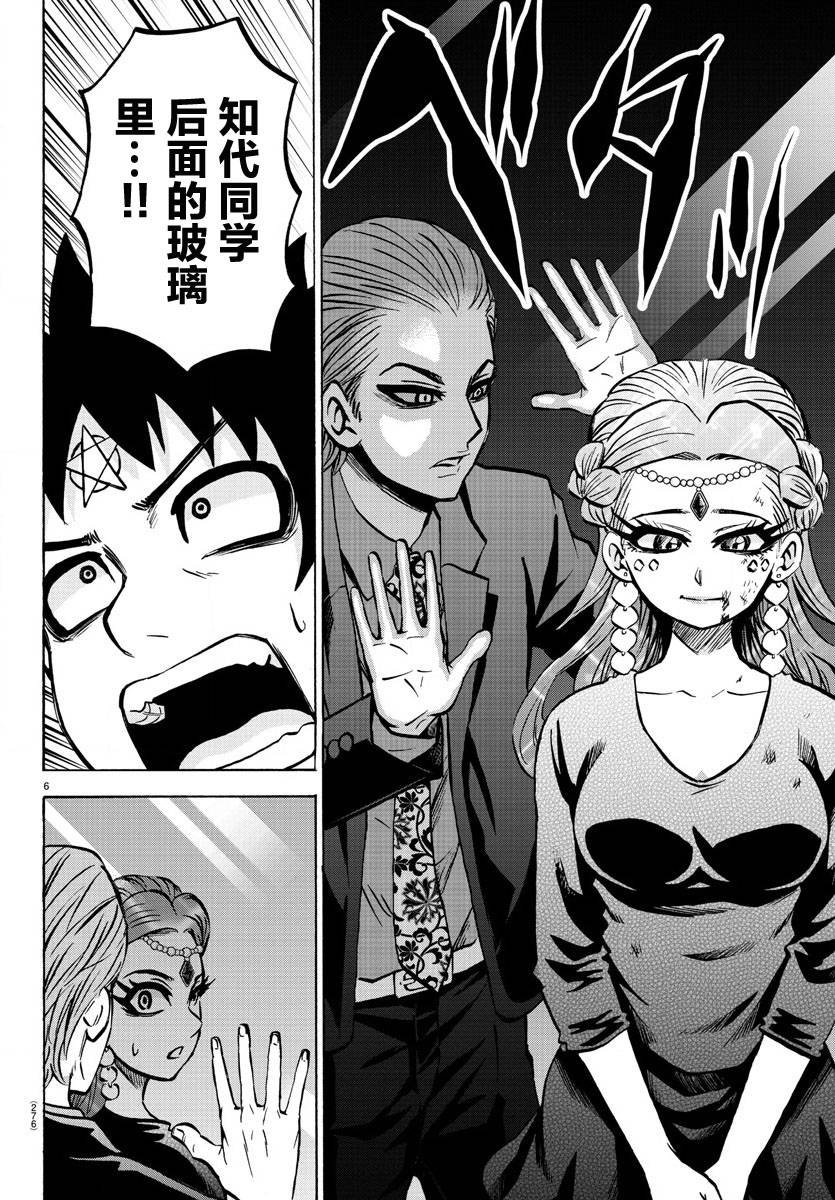 第191话 重逢