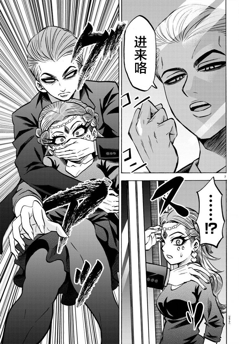 第191话 重逢