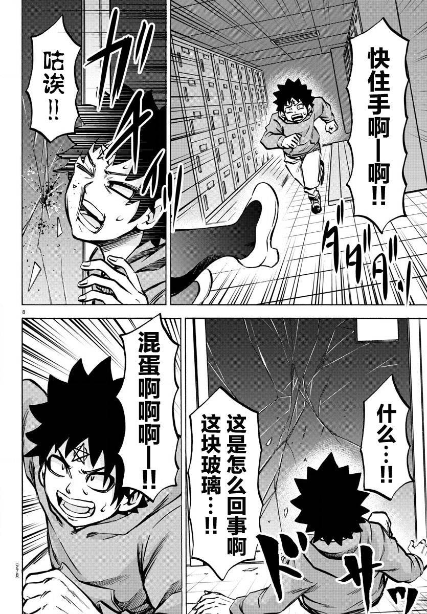 第191话 重逢