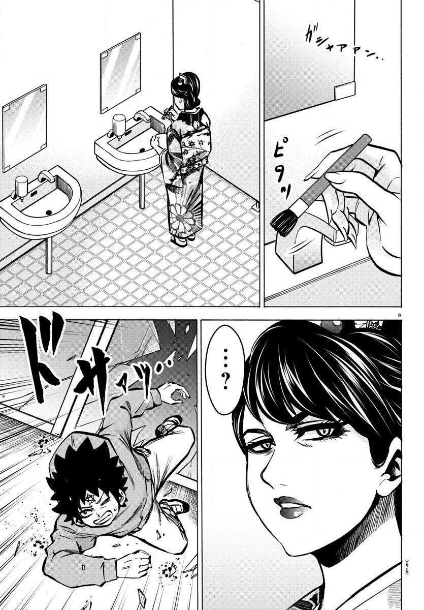 第191话 重逢