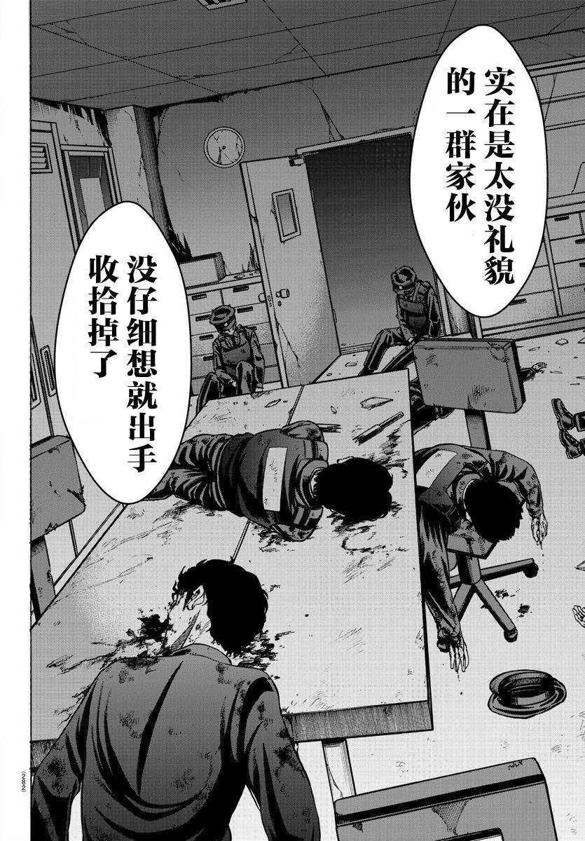 第191话 重逢
