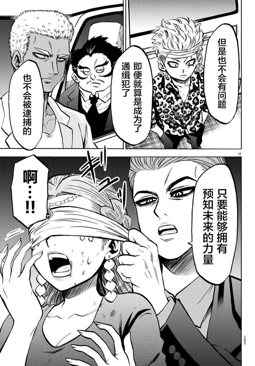 第191话 重逢