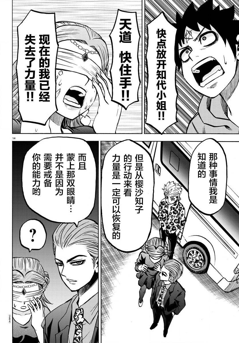 第191话 重逢