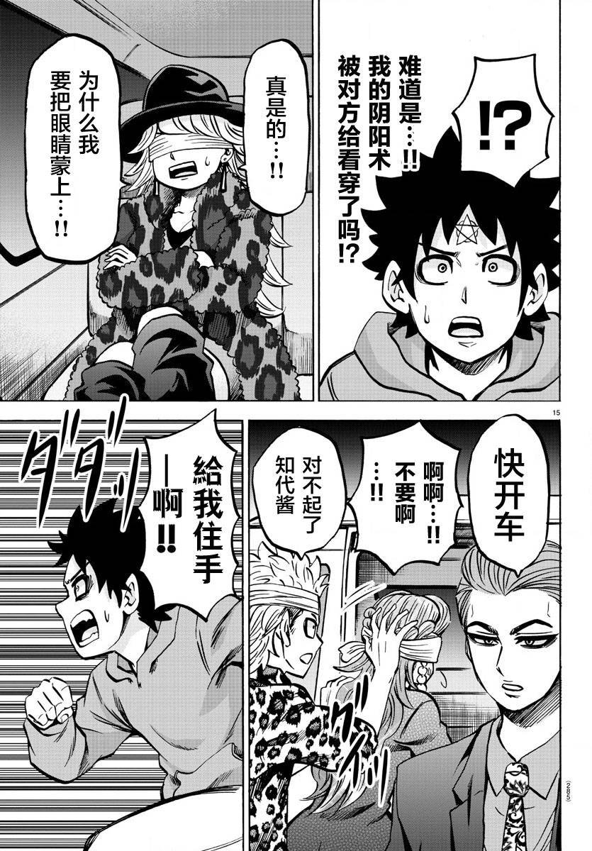 第191话 重逢