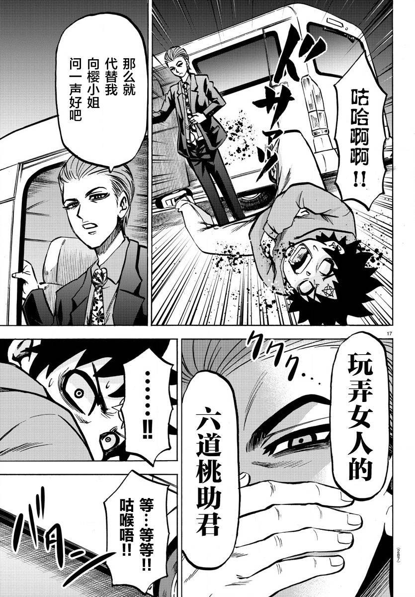 第191话 重逢