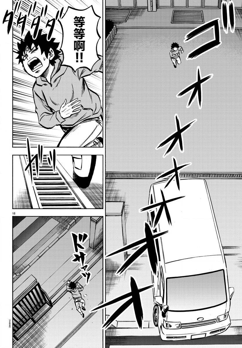第191话 重逢