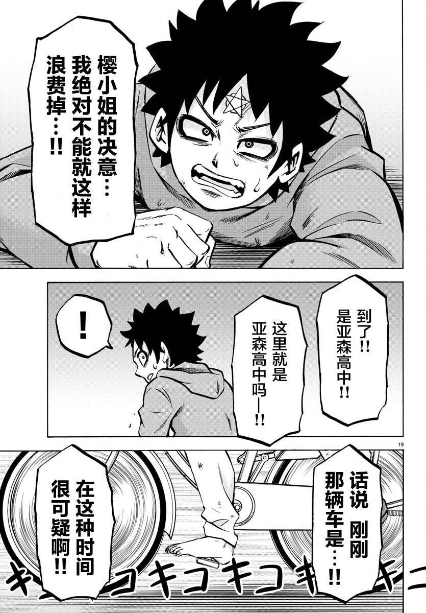 第191话 重逢