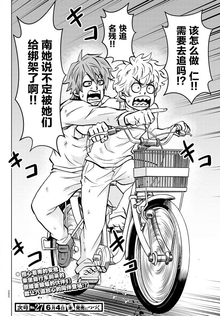 第191话 重逢
