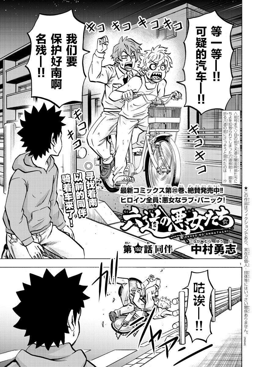 第192话 同伴