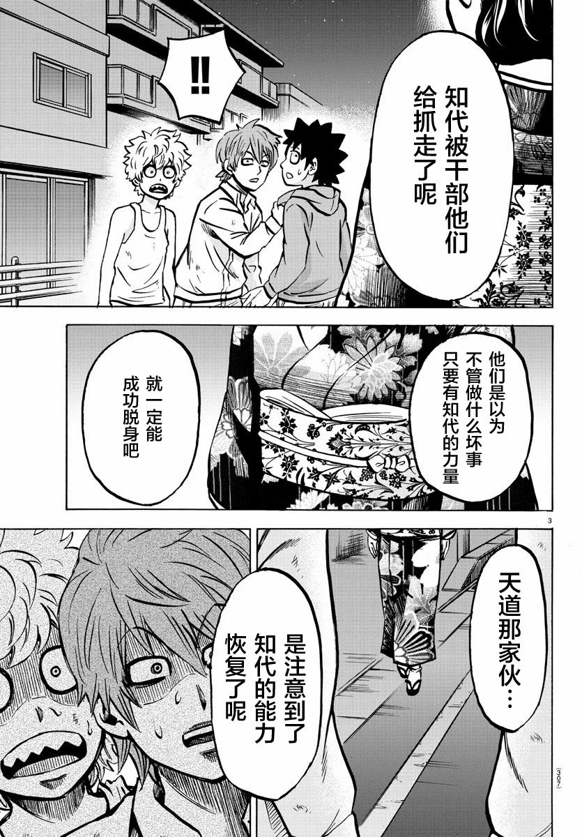 第192话 同伴