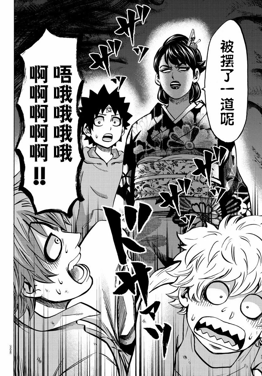 第192话 同伴