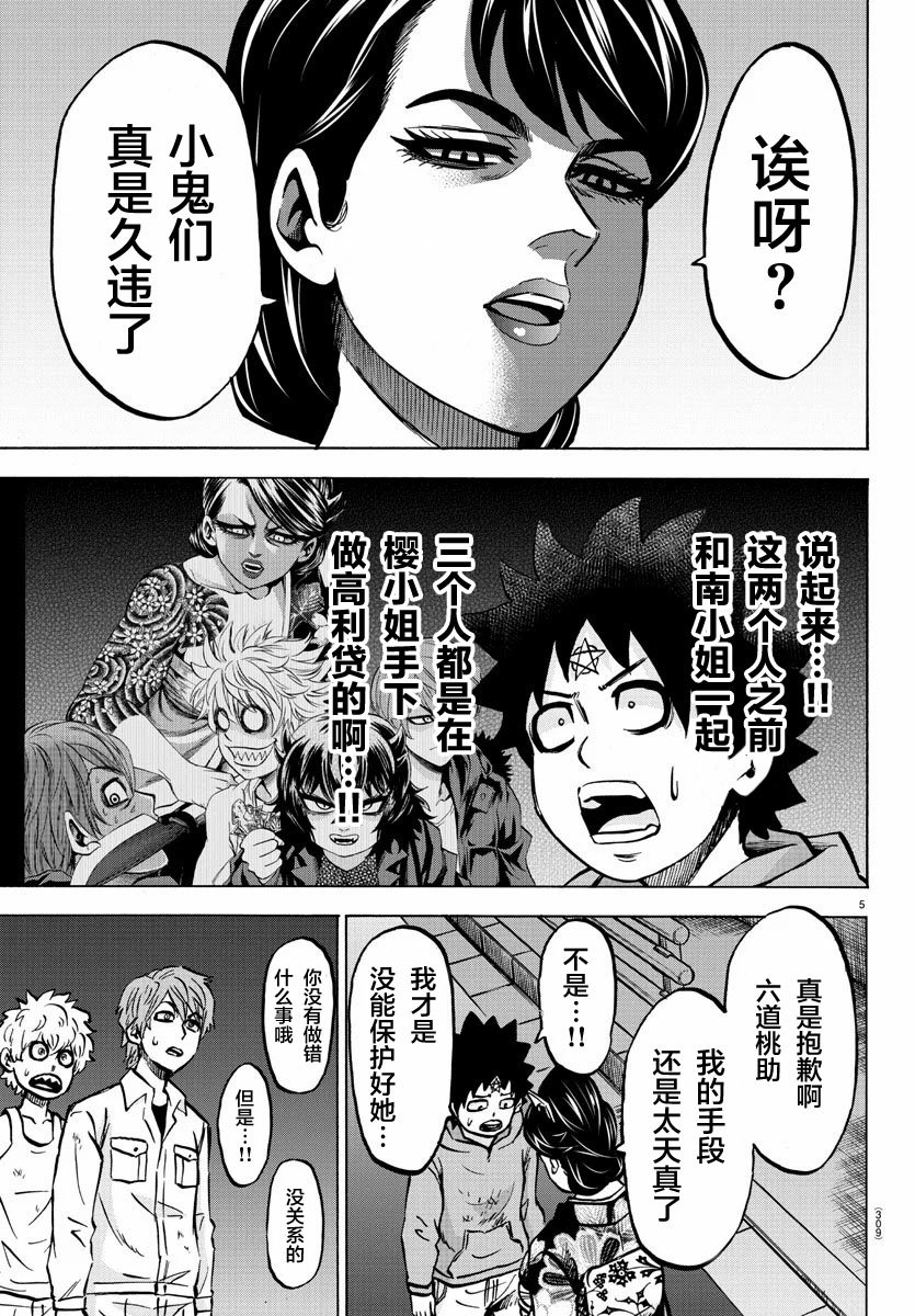 第192话 同伴