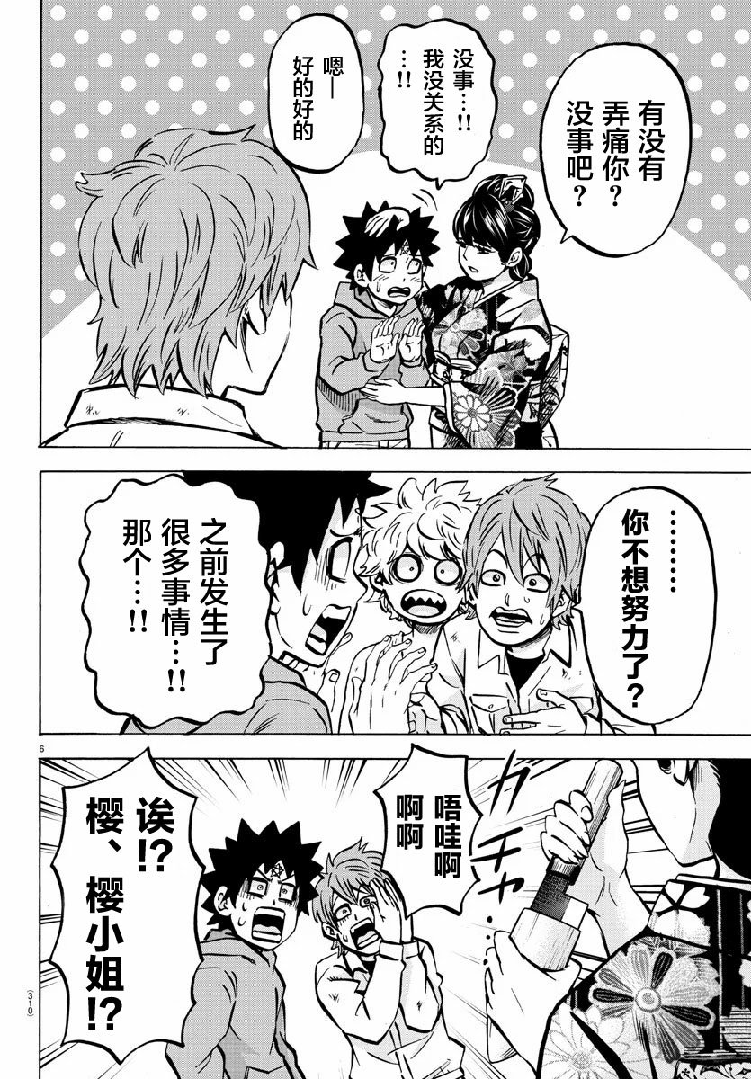 第192话 同伴