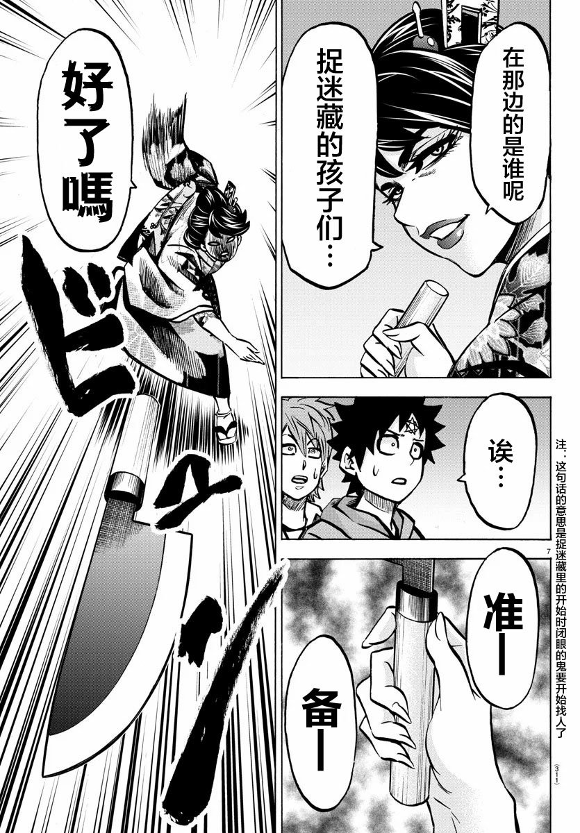 第192话 同伴