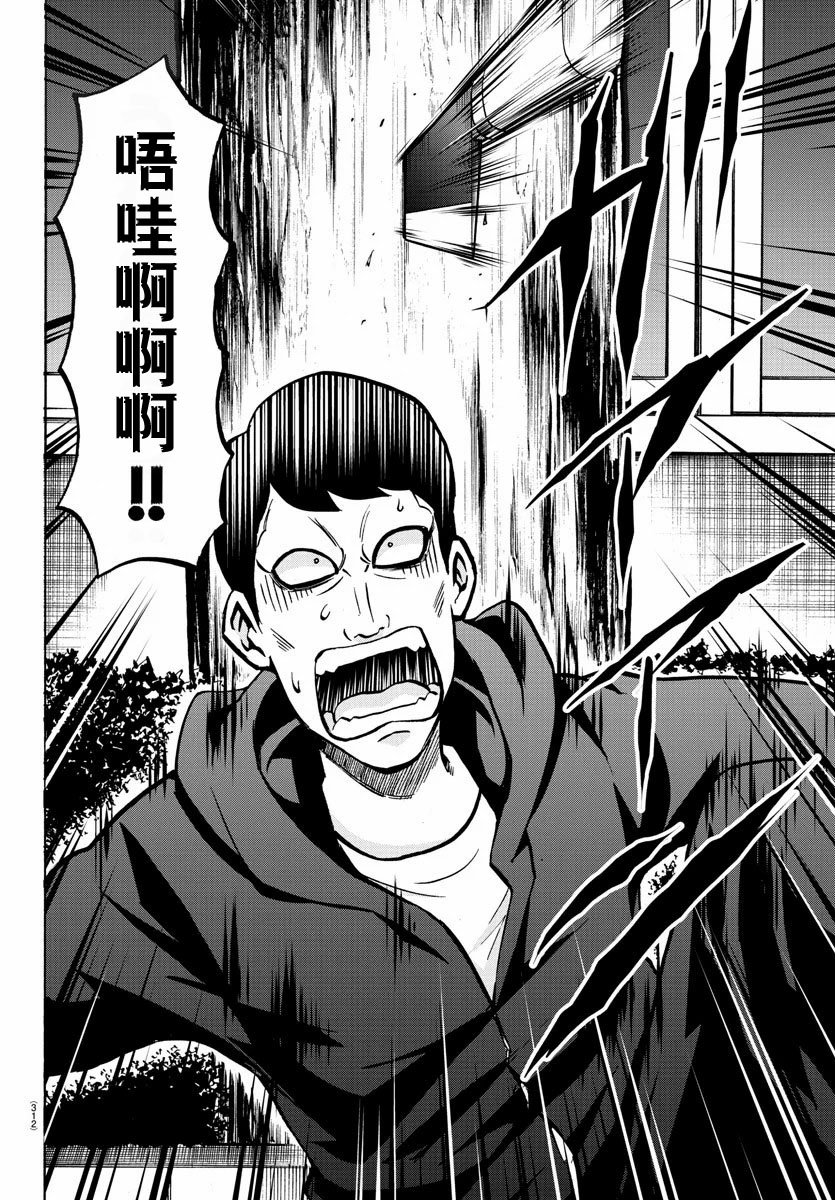 第192话 同伴