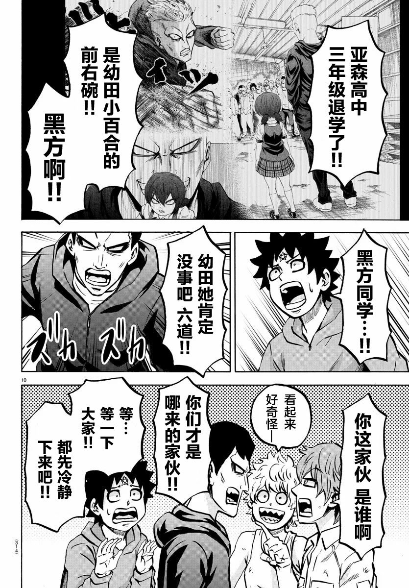 第192话 同伴