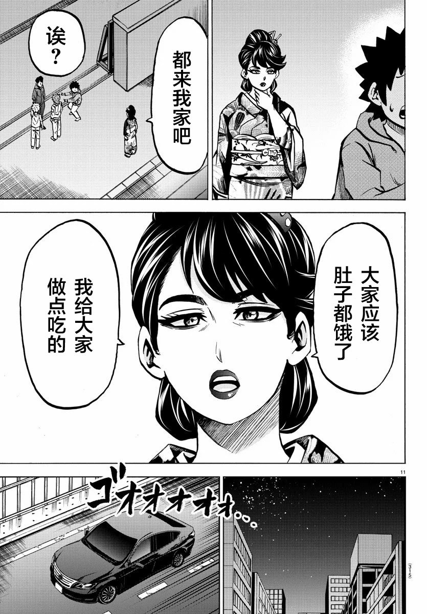 第192话 同伴