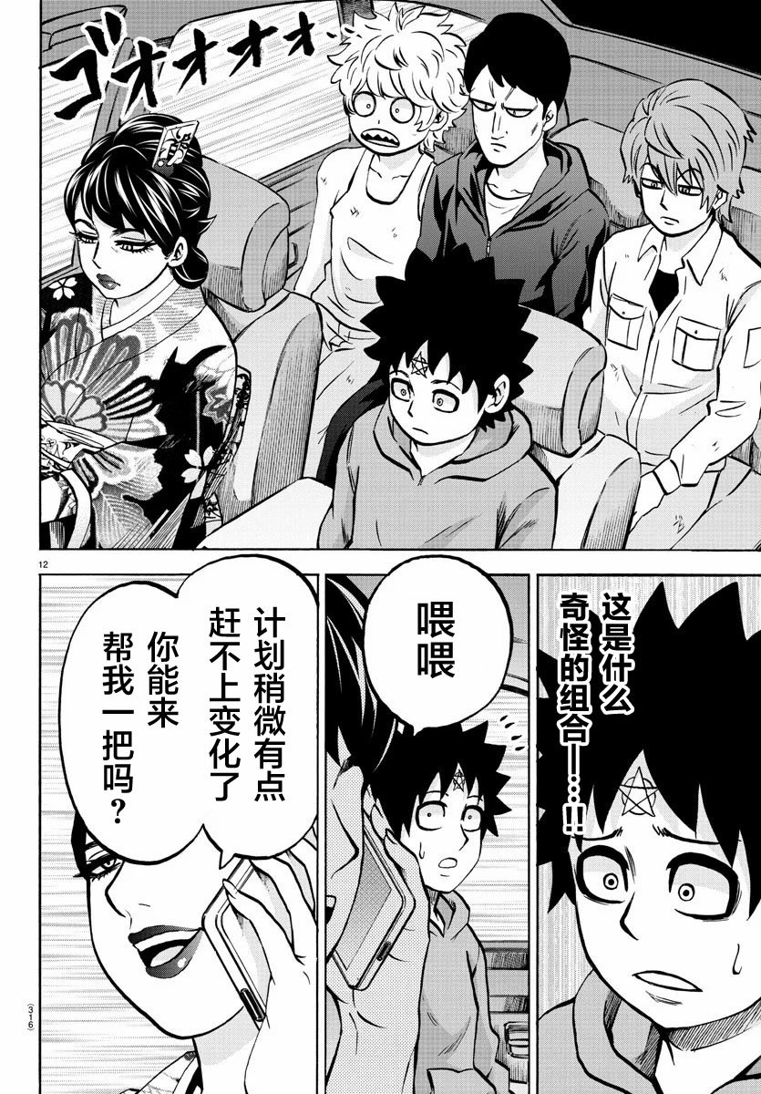 第192话 同伴