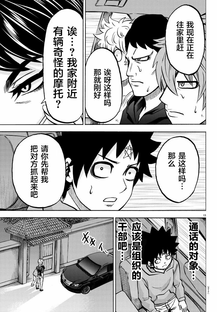 第192话 同伴