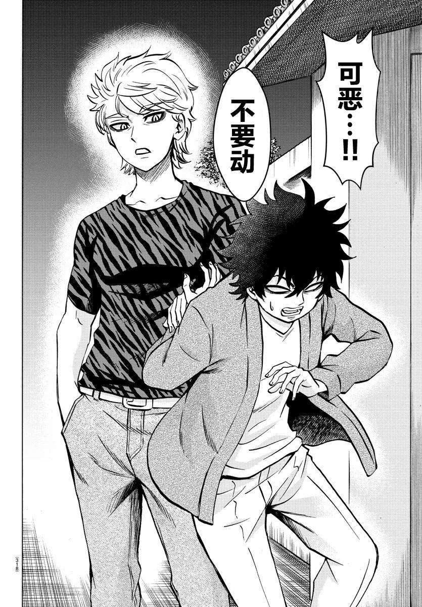 第192话 同伴