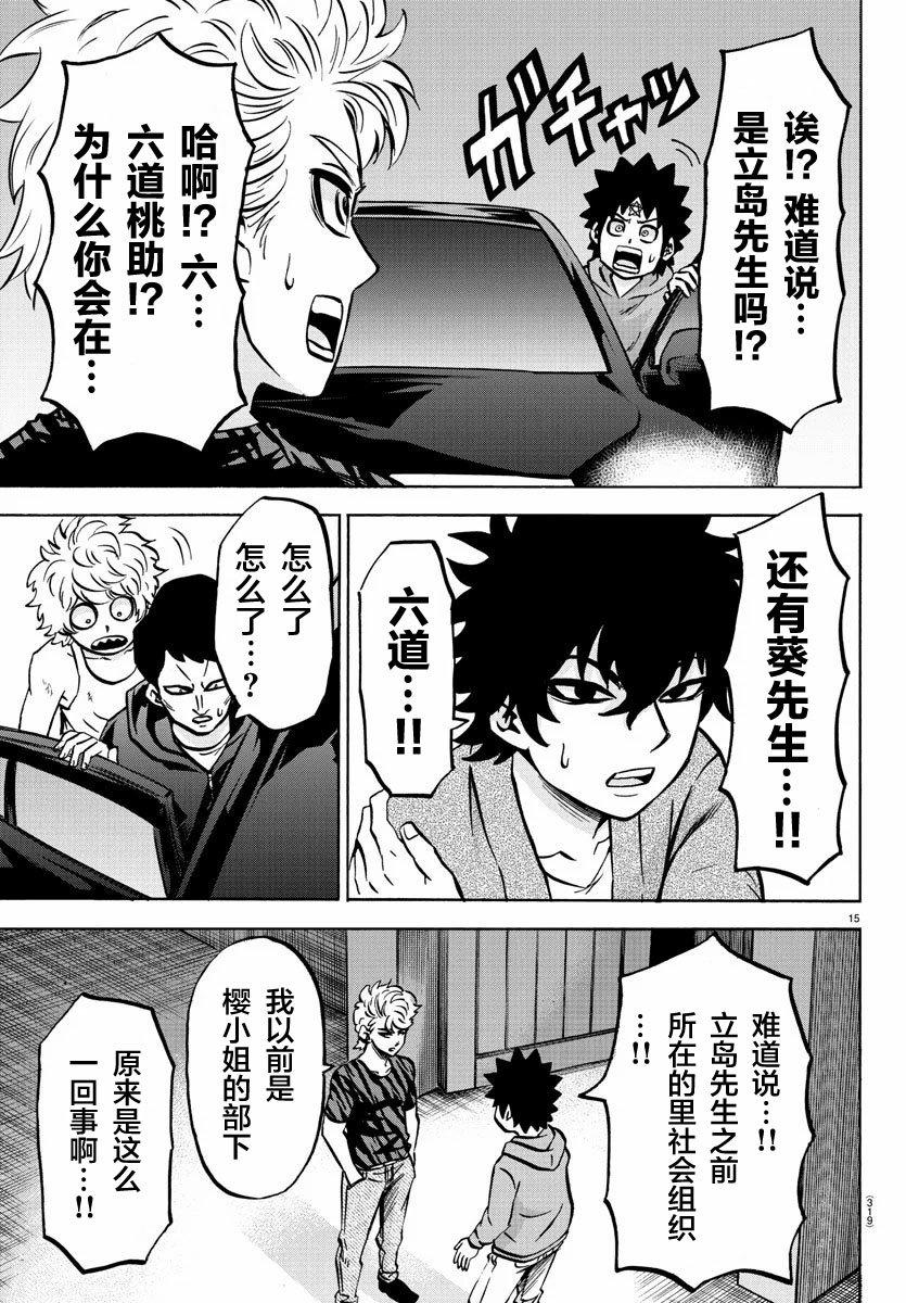 第192话 同伴