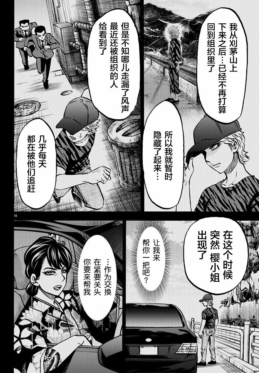 第192话 同伴