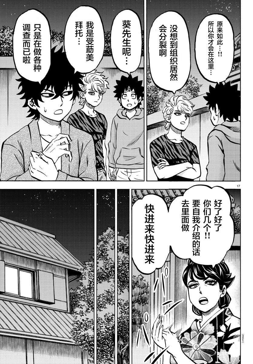 第192话 同伴