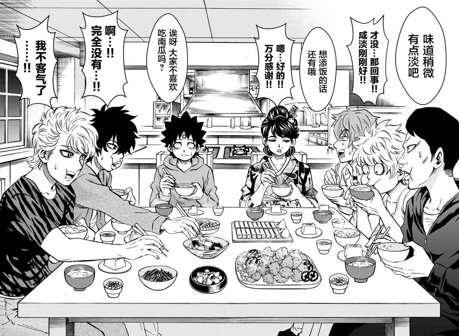 第192话 同伴