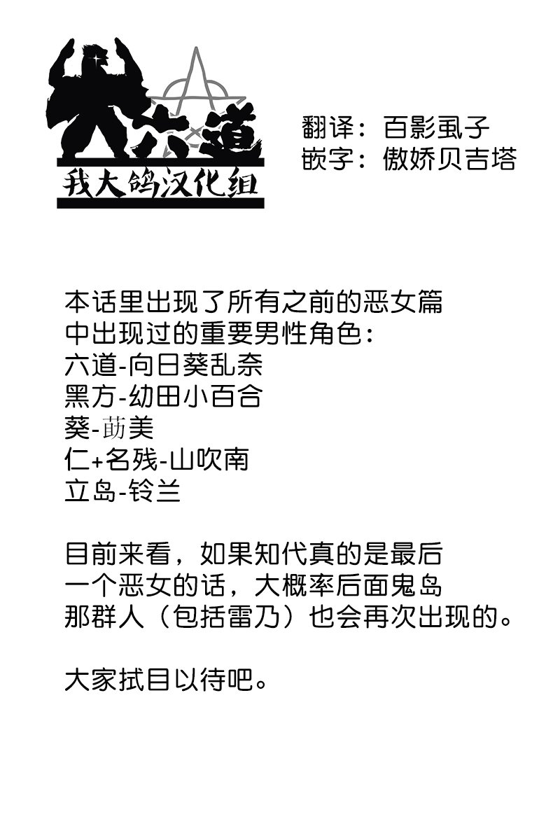 第192话 同伴
