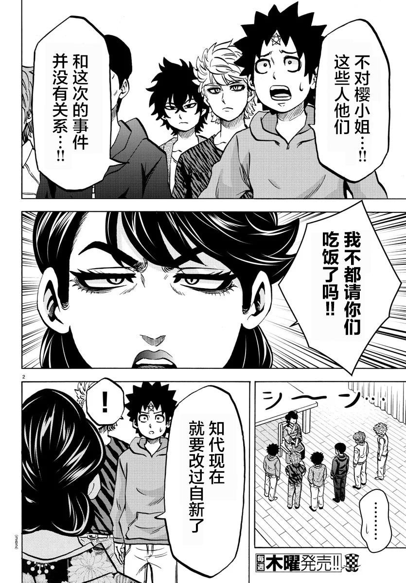 第193话 复仇者
