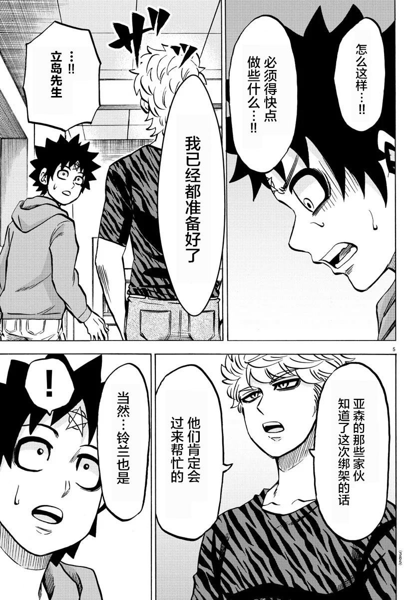 第193话 复仇者