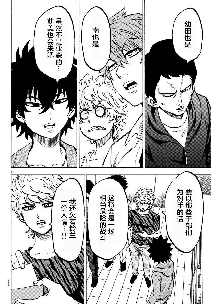 第193话 复仇者