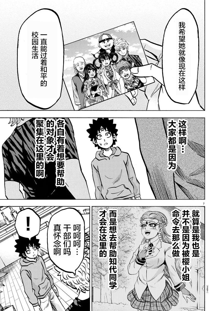 第193话 复仇者