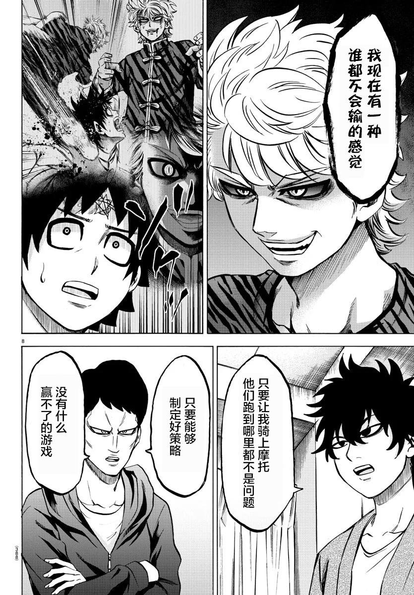 第193话 复仇者