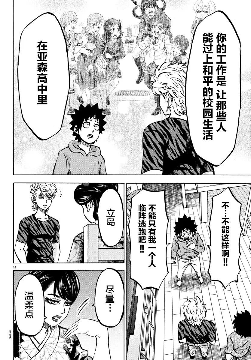 第193话 复仇者