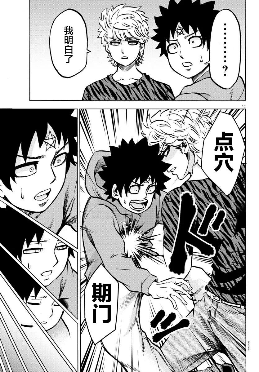 第193话 复仇者