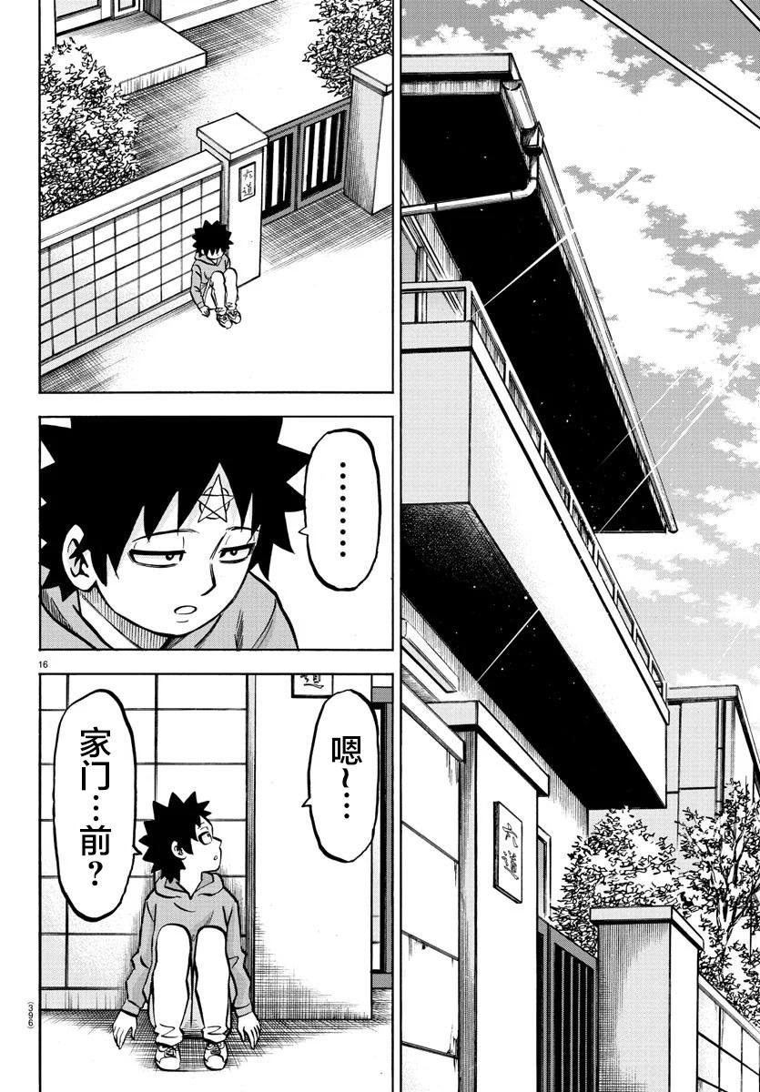 第193话 复仇者