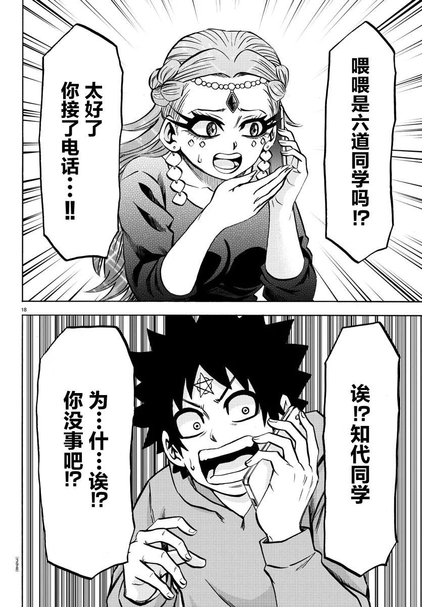第193话 复仇者