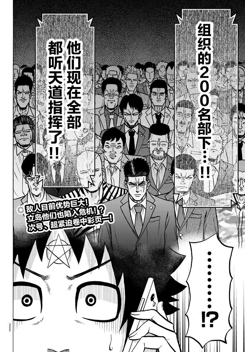 第193话 复仇者