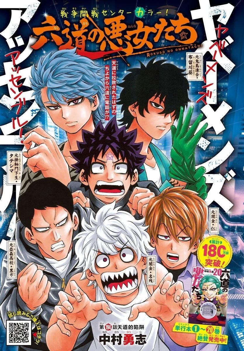 第194话 天道的陷阱