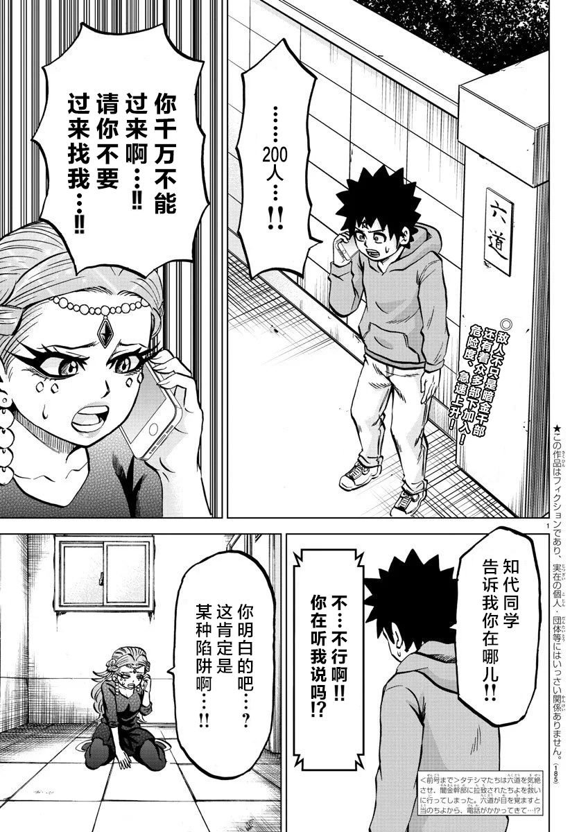 第194话 天道的陷阱