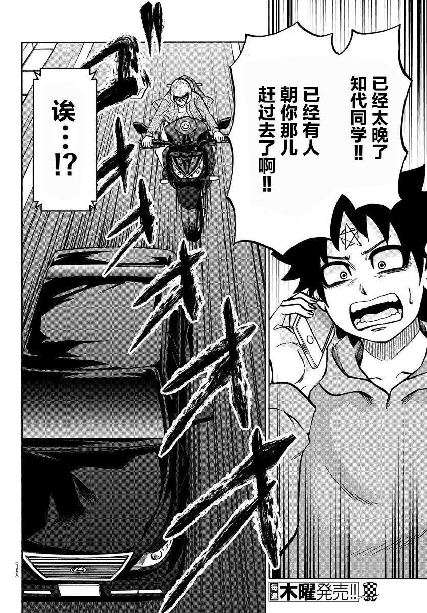 第194话 天道的陷阱