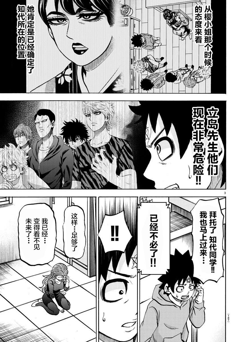 第194话 天道的陷阱