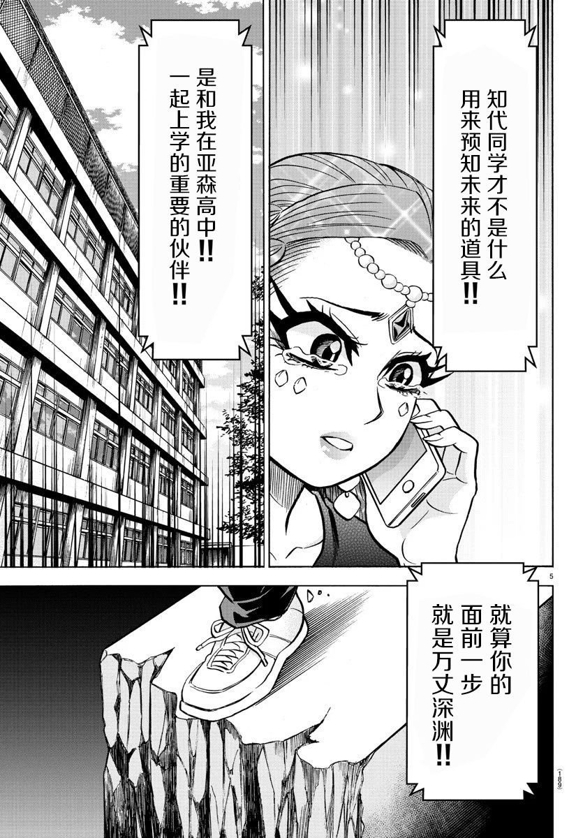 第194话 天道的陷阱