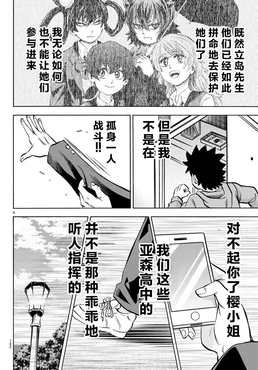 第194话 天道的陷阱