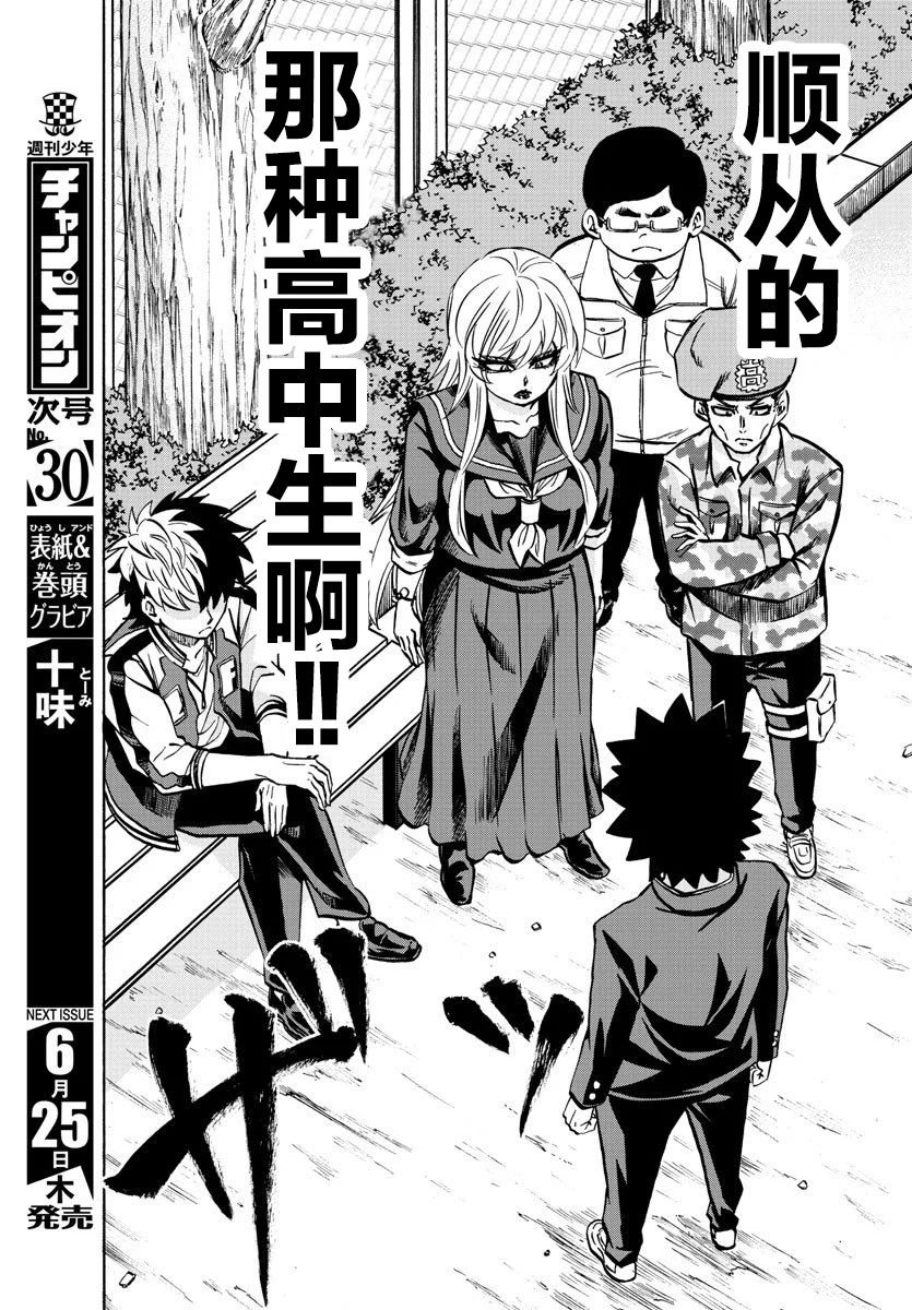 第194话 天道的陷阱
