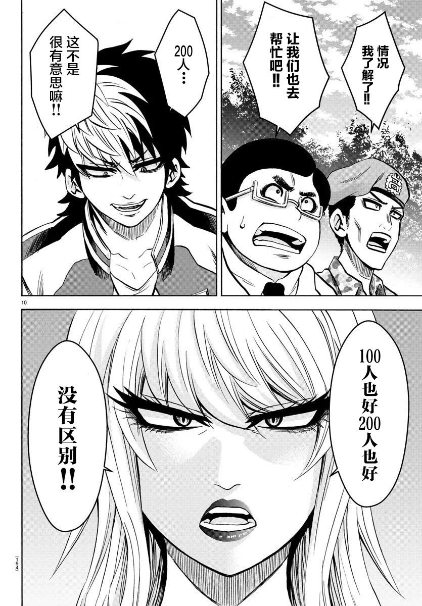 第194话 天道的陷阱